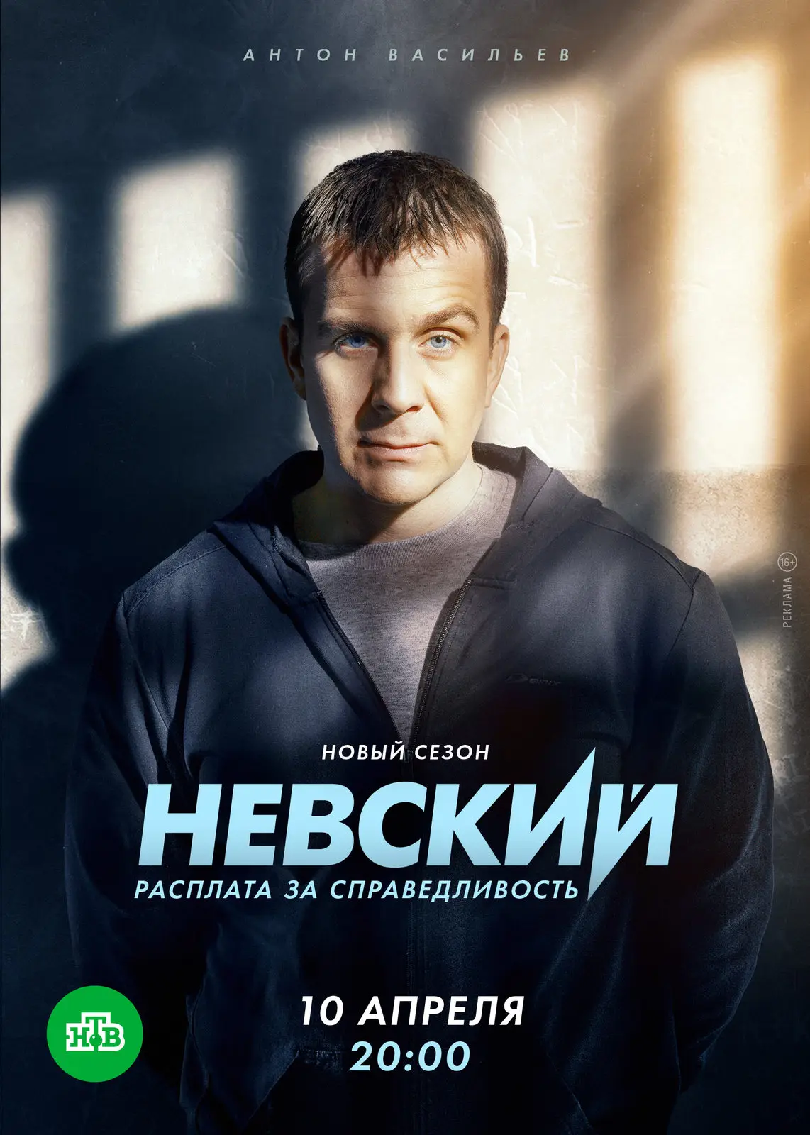 Невский 